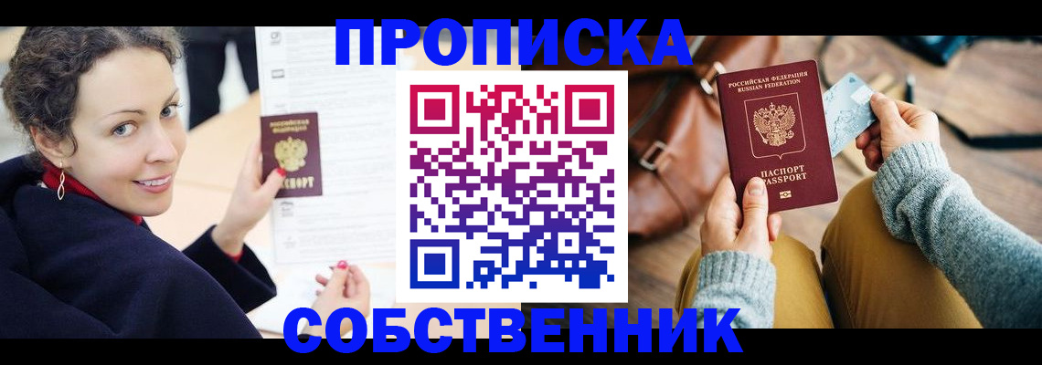 прописка иностранных граждан в Козловке