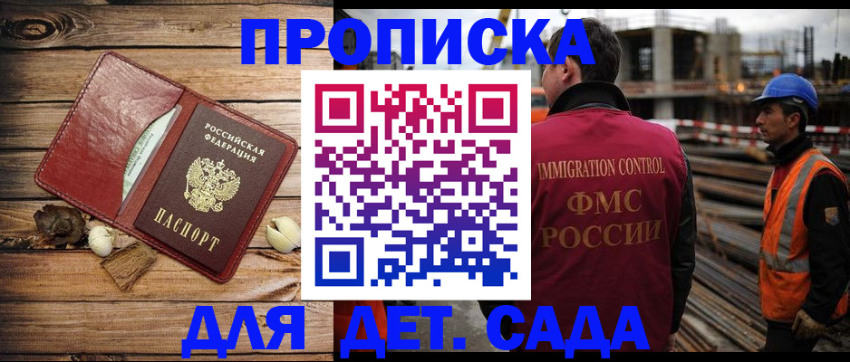 временная регистрация в квартире в Козловке