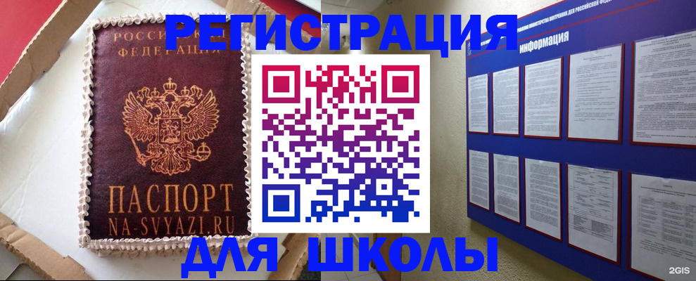 прописка для кредита в Козловке